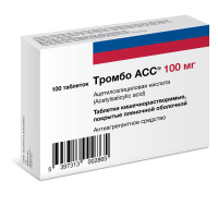 Тромбо АСС<sup>®</sup> <h3>Ацетилсалициловая кислота <br>Таблетки кишечнорастворимые 100 мг - №100</h3>